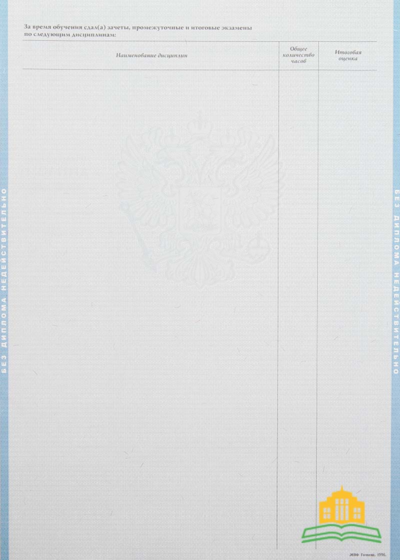 Диплом специалиста 1997-2003 Фото Диплом специалиста 1997-2003 Фото