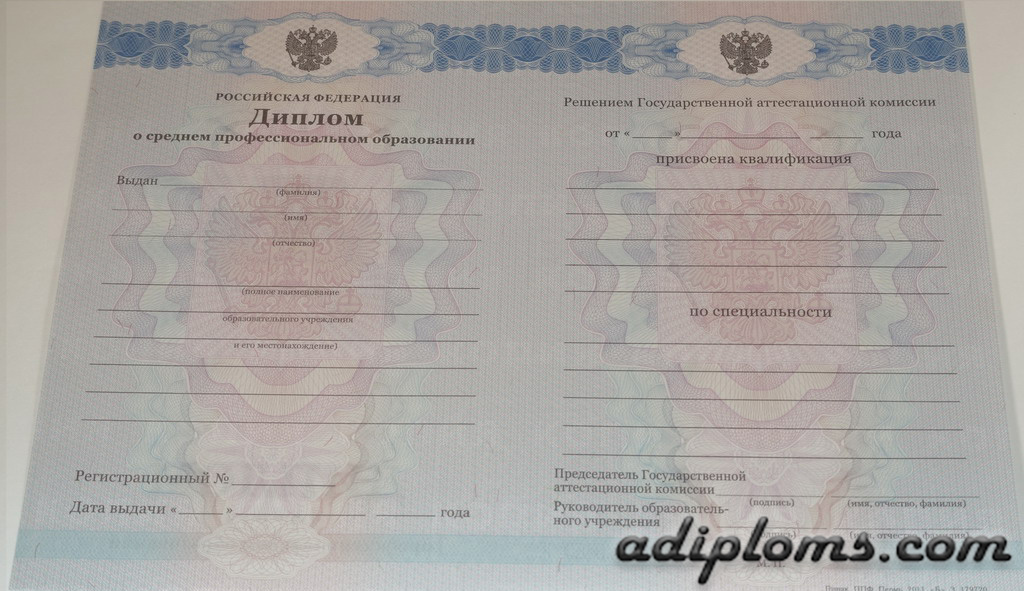 Диплом техникума, колледжа 2011-2013 Фото Диплом техникума, колледжа 2011-2013 Фото